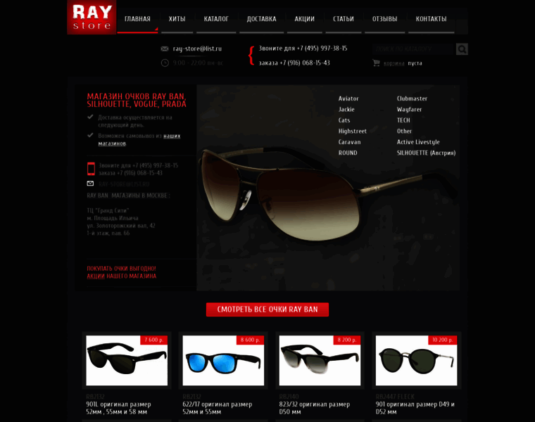 Ray-store.ru thumbnail