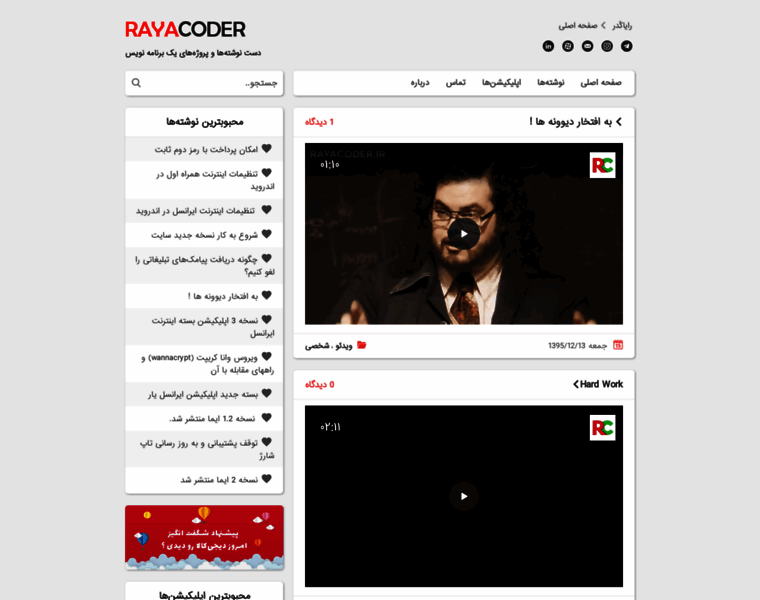 Rayacoder.ir thumbnail