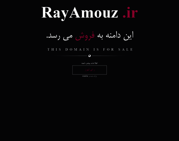 Rayamouz.ir thumbnail