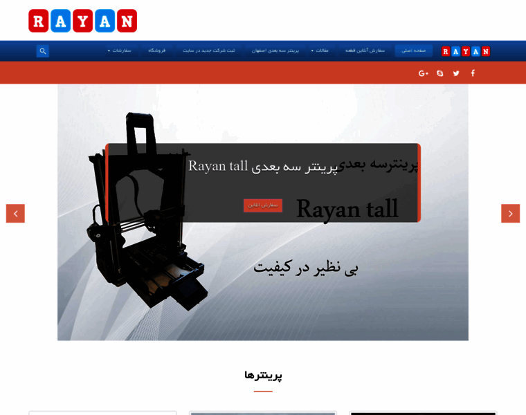 Rayan3d.com thumbnail