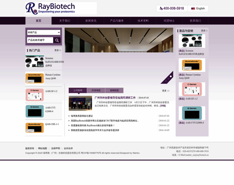 Raybiotech.cn thumbnail