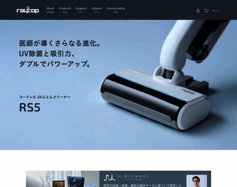 Raycop.co.jp thumbnail Raycop.co.jp thumbnail