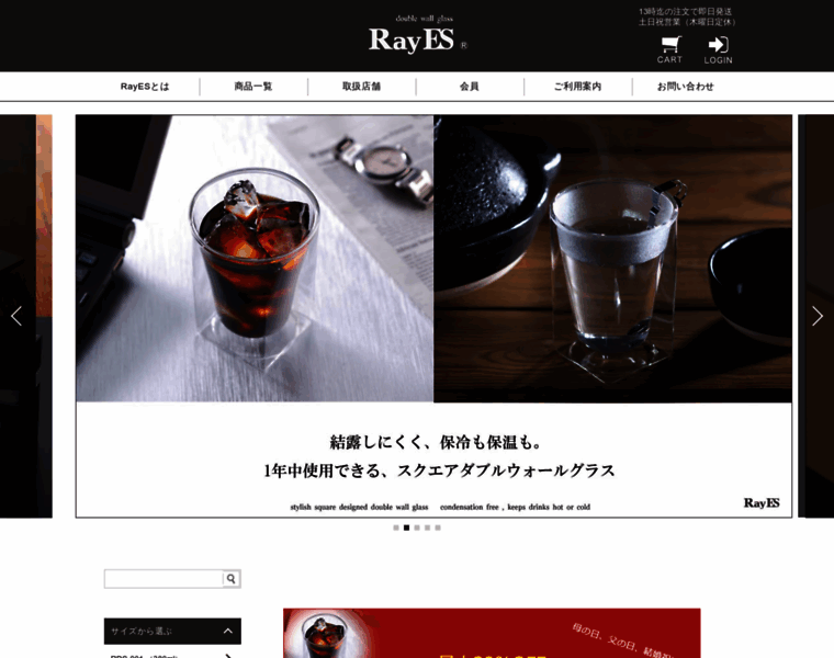 Rayes-glass.com thumbnail