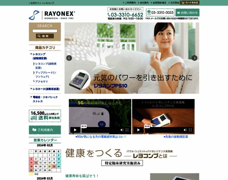 Rayocomp.jp thumbnail