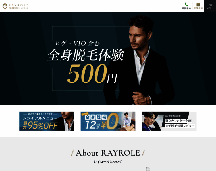 Rayrole.jp thumbnail