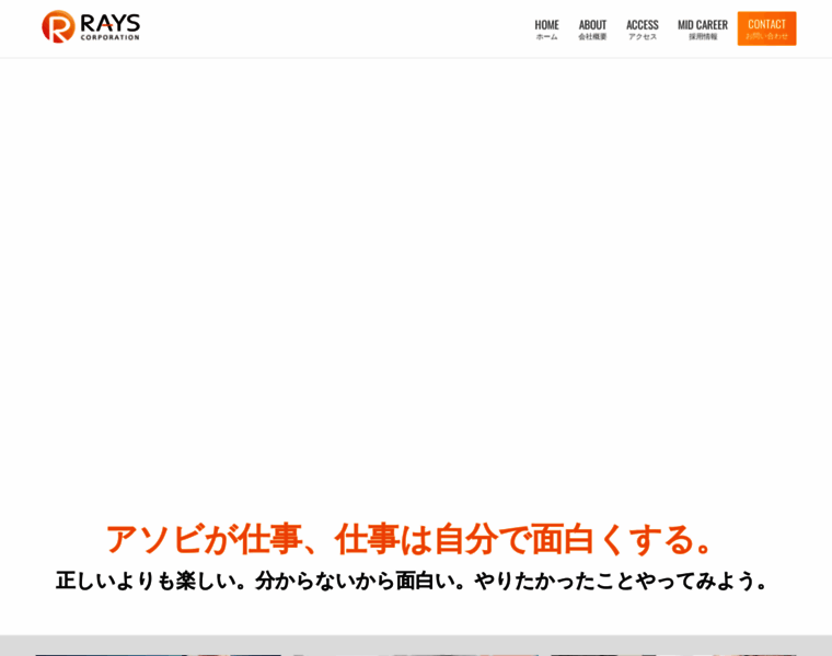 Rays-co.jp thumbnail