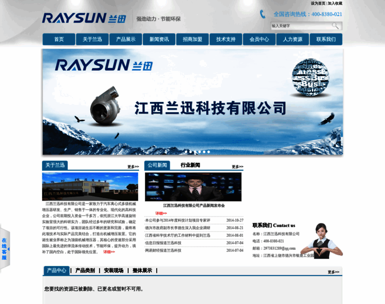 Raysun-china.com thumbnail