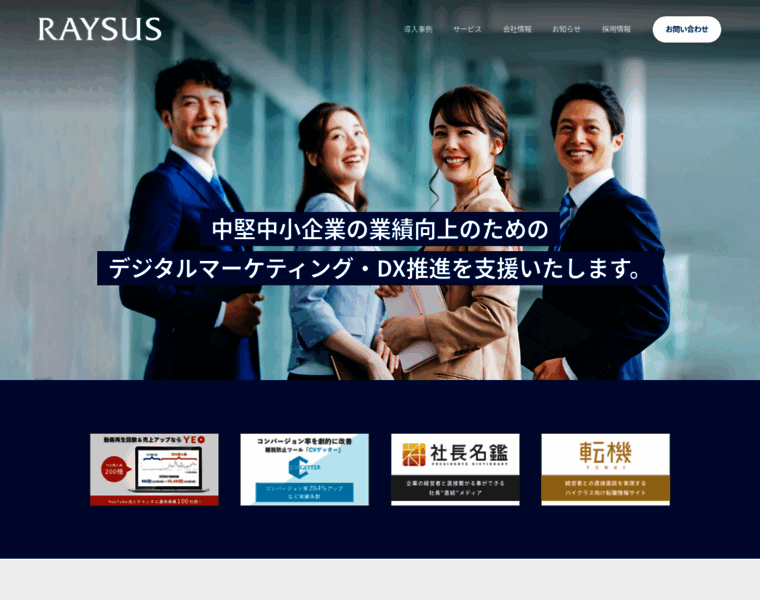 Raysus-inc.jp thumbnail