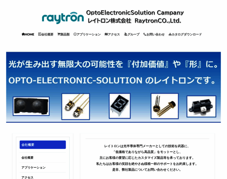 Raytron-japan.co.jp thumbnail