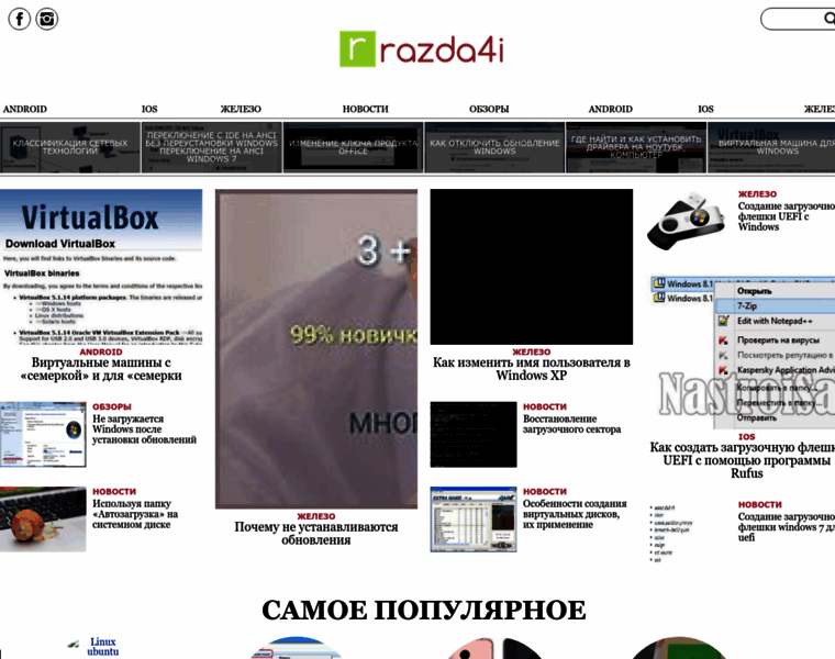 Razda4i.ru thumbnail