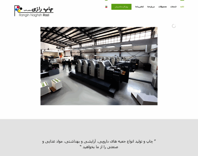 Raziprinting.com thumbnail
