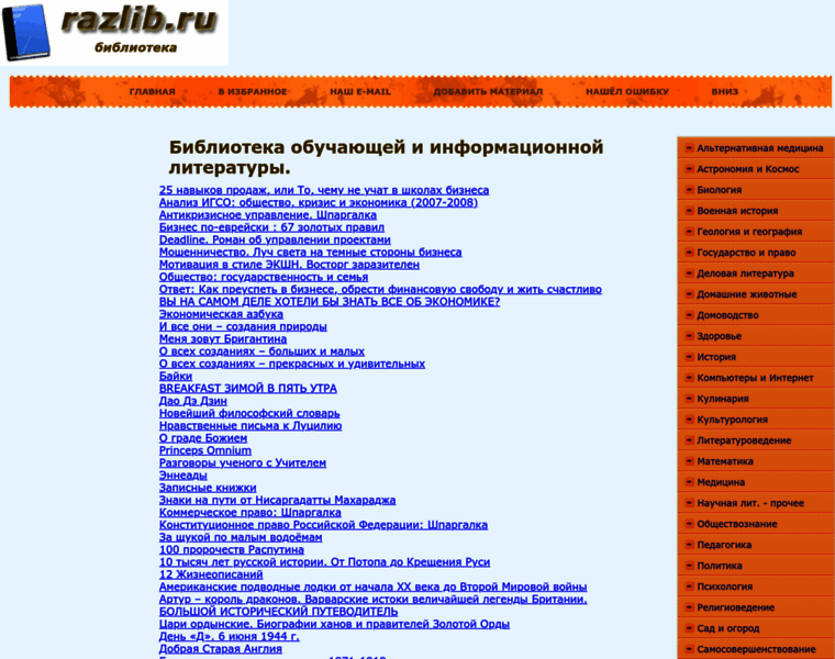 Razlib.ru thumbnail