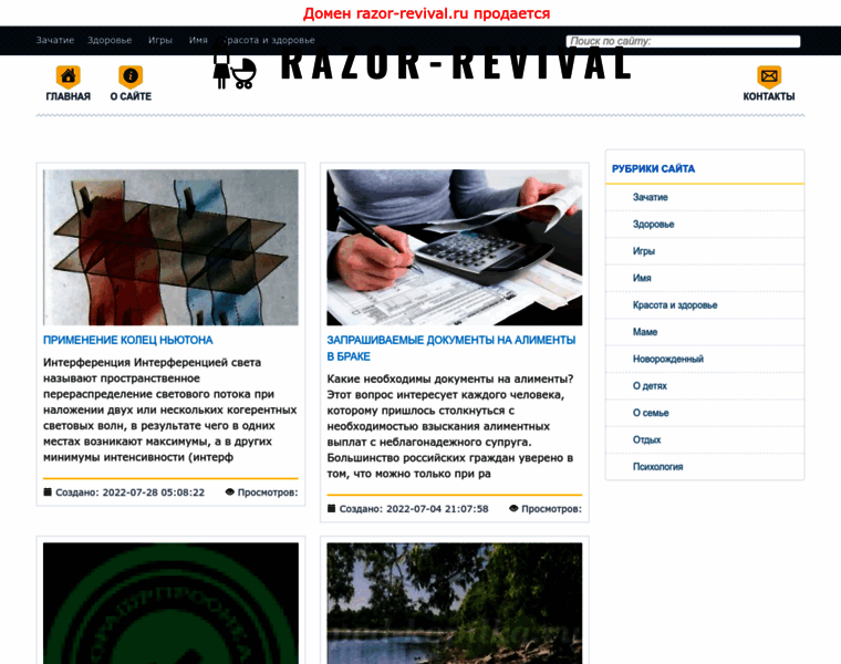 Razor-revival.ru thumbnail
