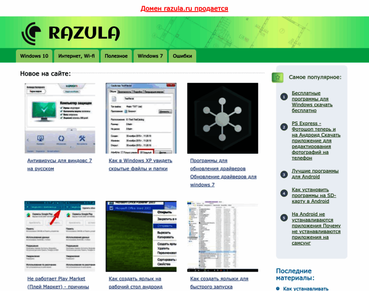 Razula.ru thumbnail