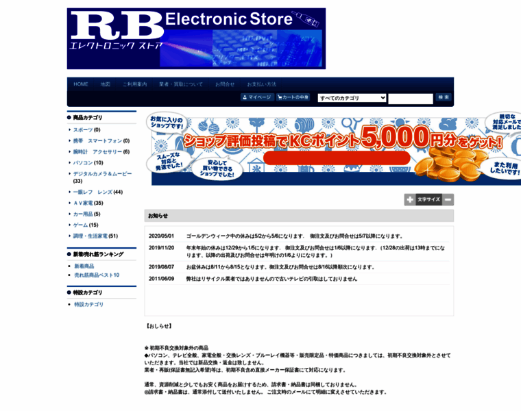 Rb-electronic.com thumbnail