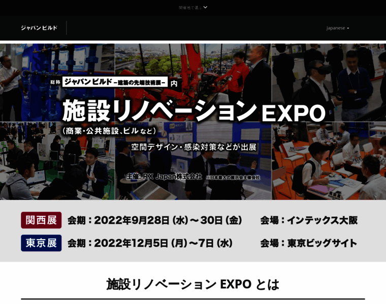 Rb-expo.jp thumbnail