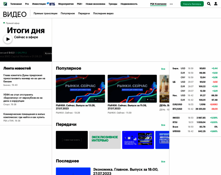 Rbc-tv.ru thumbnail