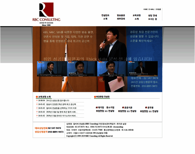 Rbcconsulting.co.kr thumbnail