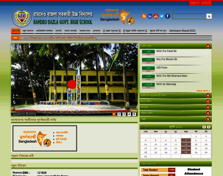 Rbgovthighschool.edu.bd thumbnail