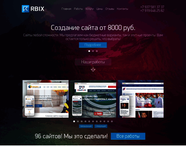 Rbix.ru thumbnail
