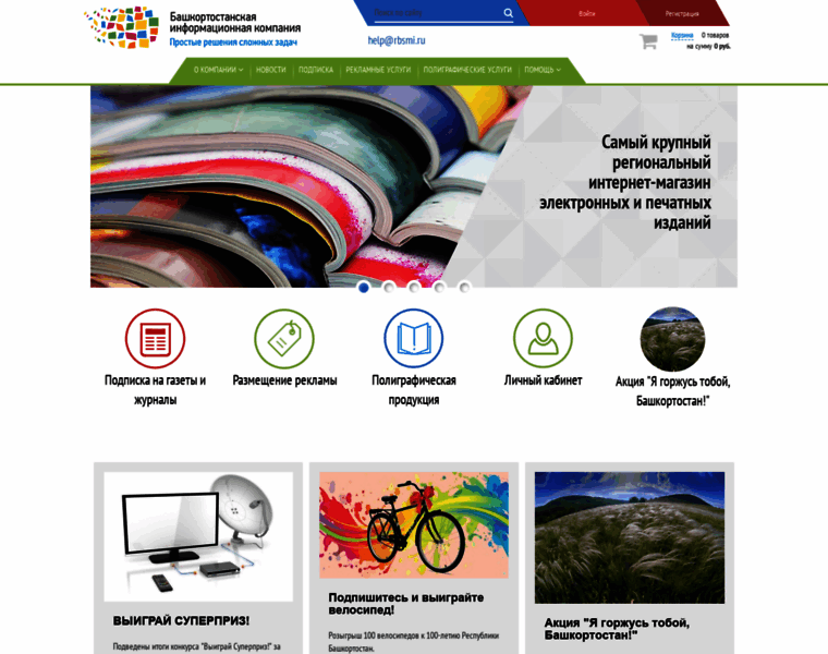 Rbsmi.ru thumbnail Rbsmi.ru thumbnail