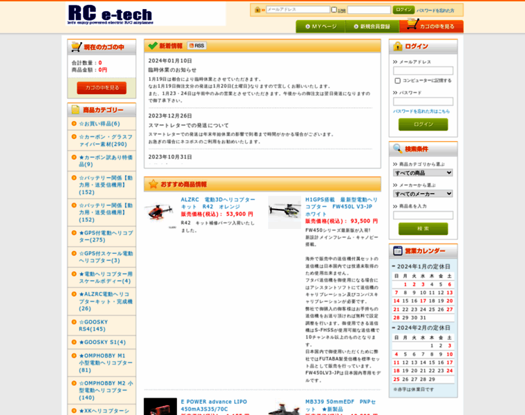 Rc-e-tech.co.jp thumbnail