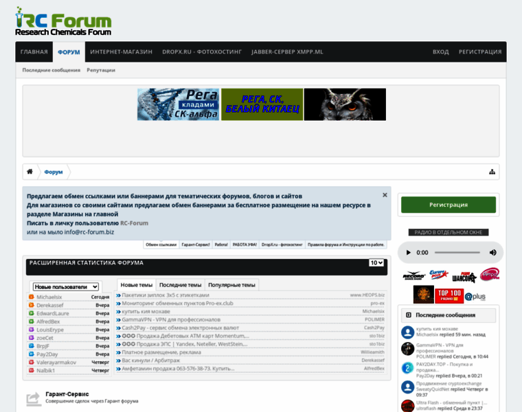 Rc-forum.biz thumbnail