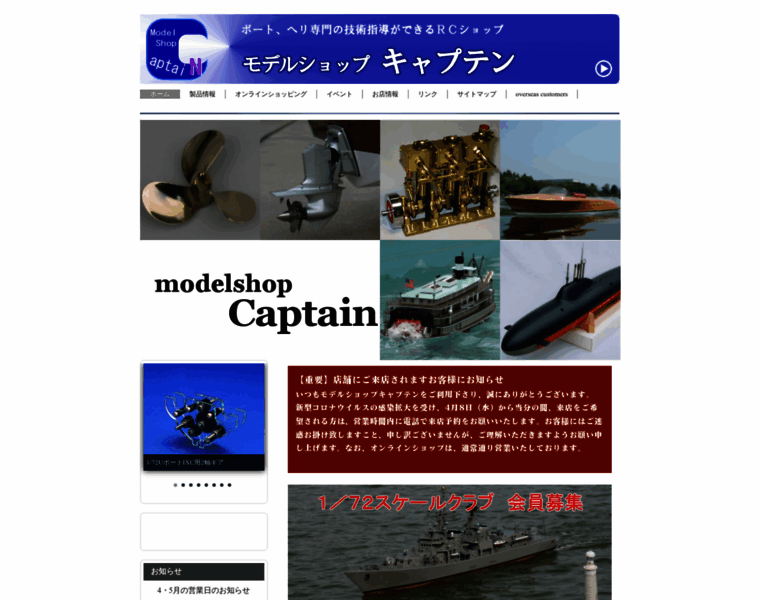 Rc-ms-captain.jp thumbnail