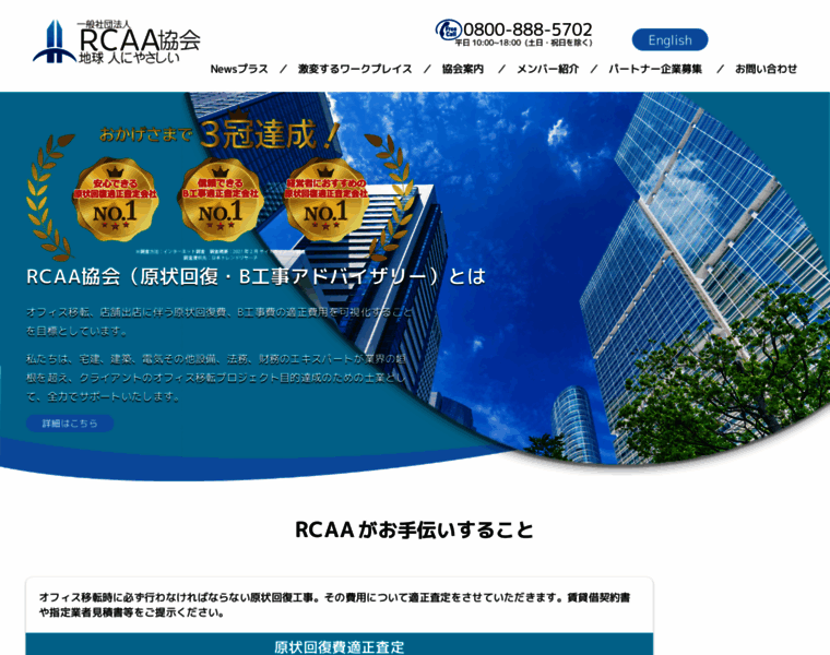 Rcaa.or.jp thumbnail