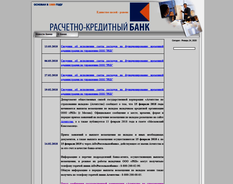 Rcbank.ru thumbnail