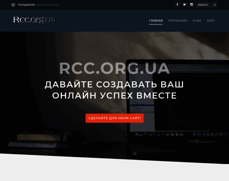 Rcc.org.ua thumbnail