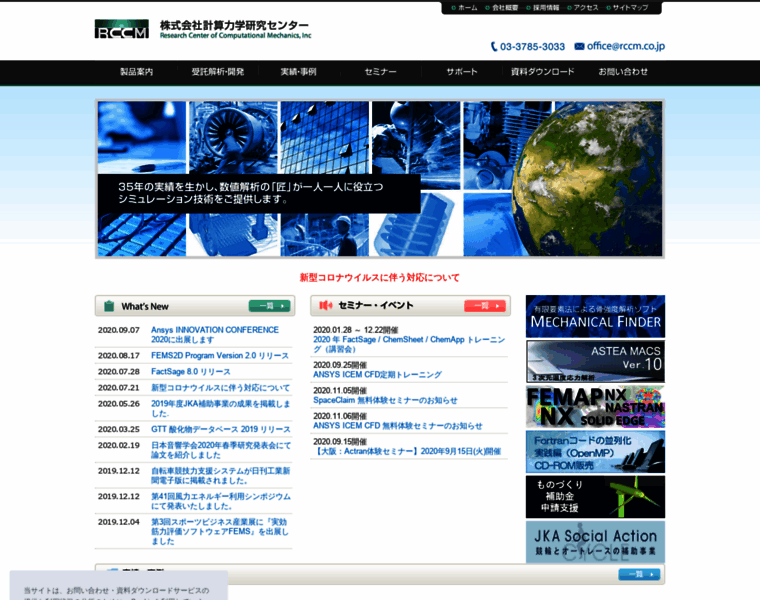 Rccm.co.jp thumbnail