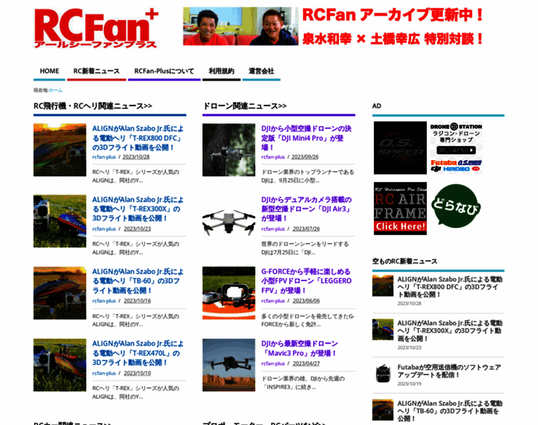 Rcfan-plus.com thumbnail