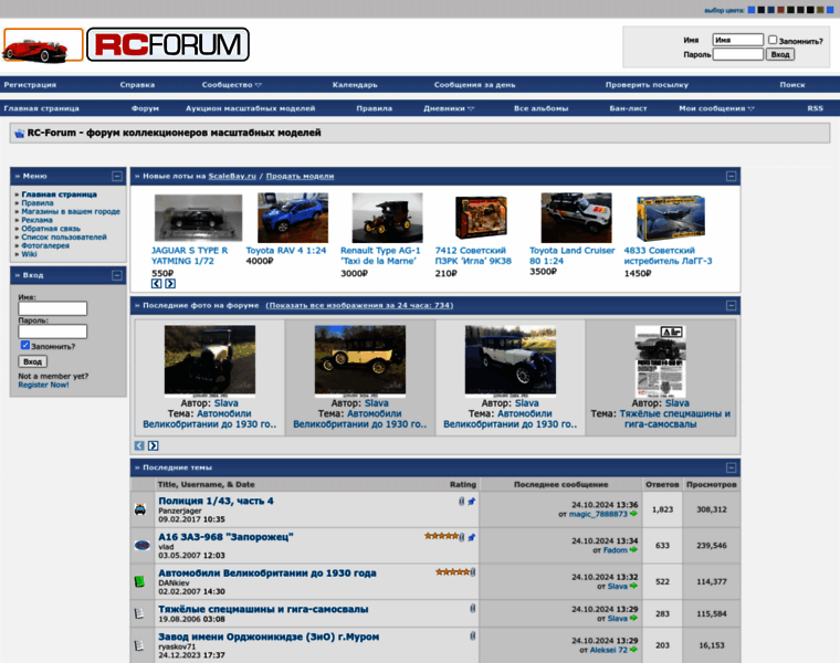 Rcforum.ru thumbnail Rcforum.ru thumbnail
