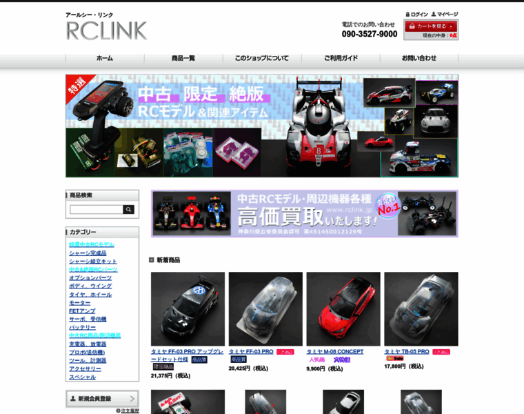 Rclink.jp thumbnail
