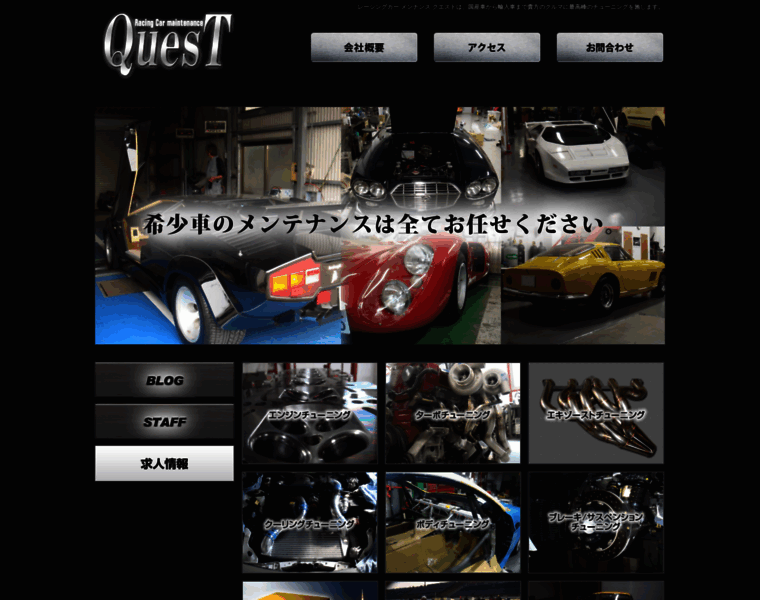 Rcm-quest.co.jp thumbnail