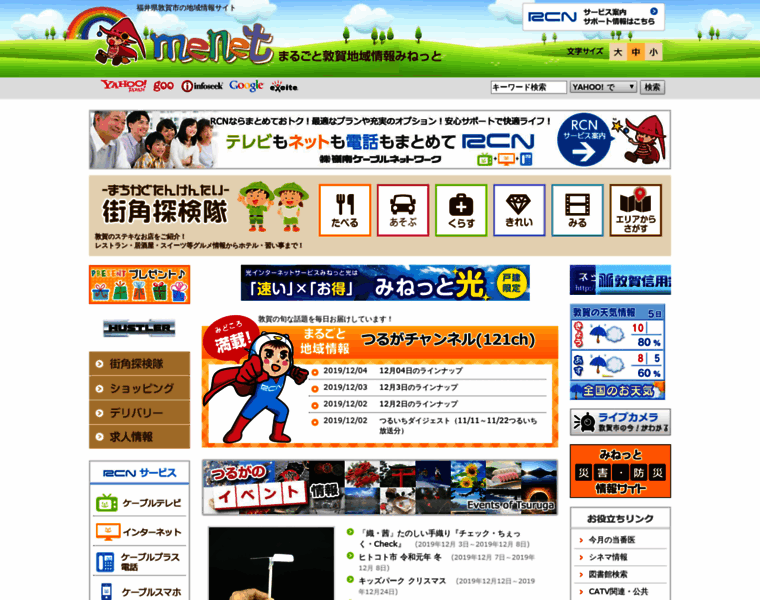 Rcn.ne.jp thumbnail Rcn.ne.jp thumbnail