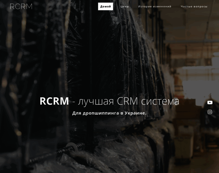 Rcrm.online thumbnail