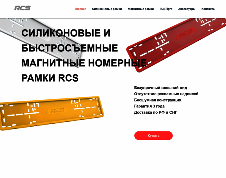 Rcs-auto.ru thumbnail