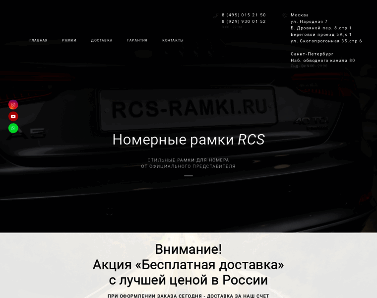 Rcs-ramki.ru thumbnail