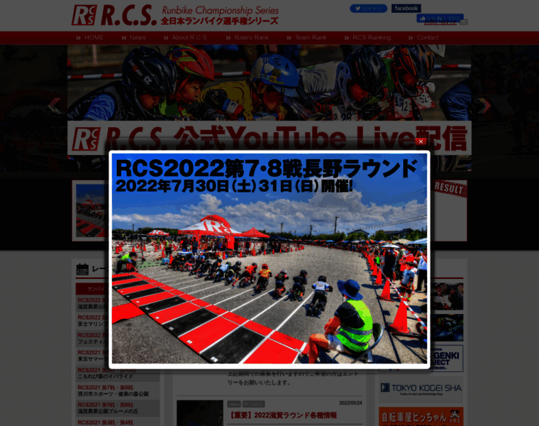 Rcs2013.com thumbnail