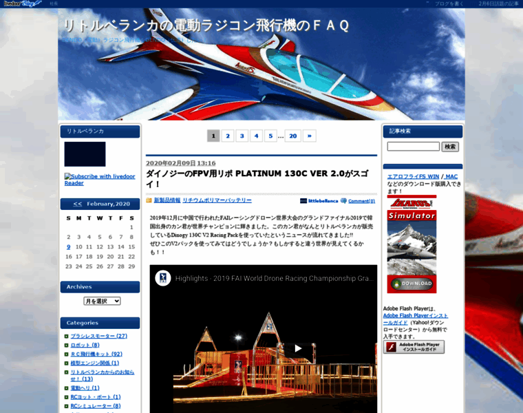 Rctips.jp thumbnail