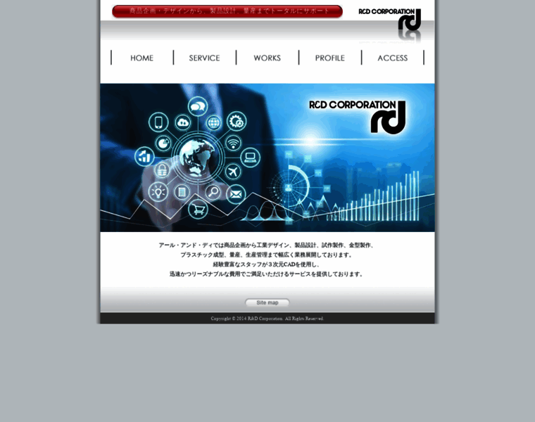 Rd-design.co.jp thumbnail
