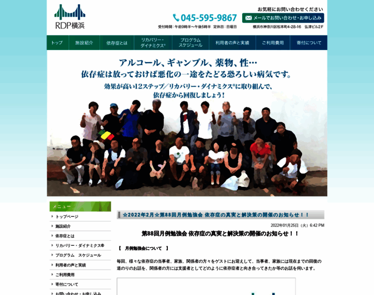 Rd-project.org thumbnail
