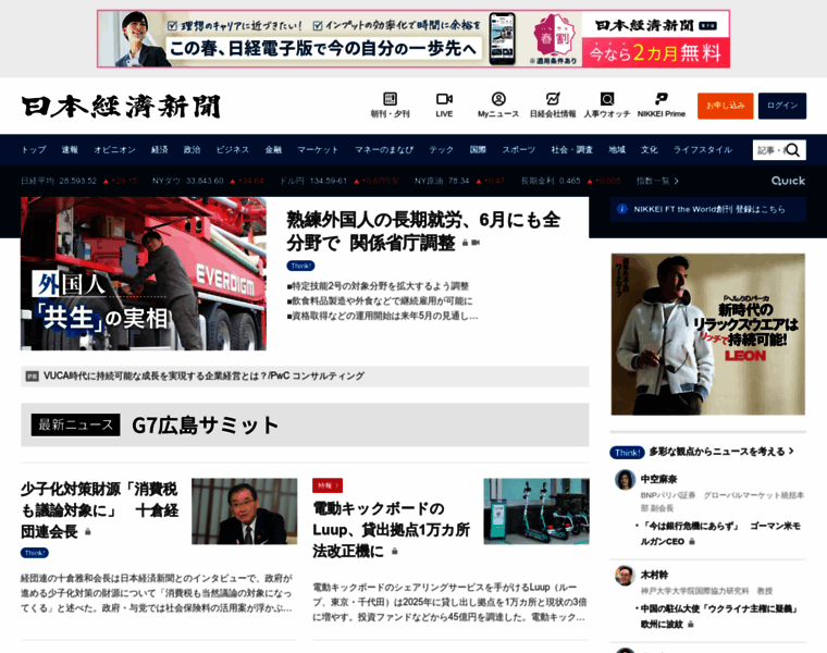 Rd.nikkei.co.jp thumbnail
