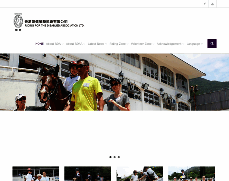 Rda.org.hk thumbnail