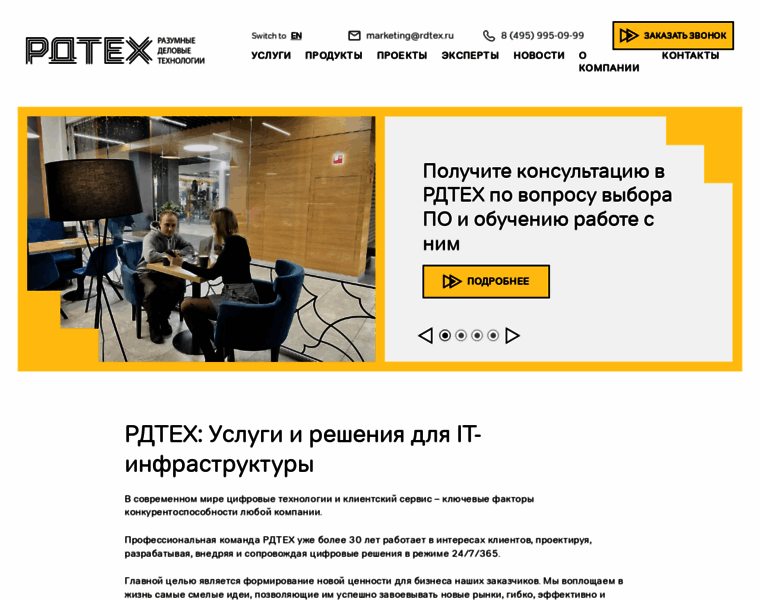 Rdtex.ru thumbnail