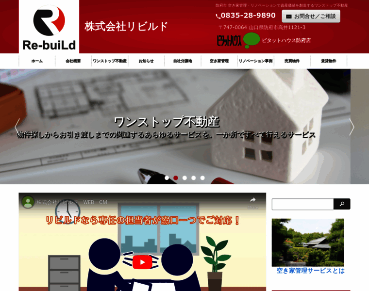 Re-build.jp thumbnail
