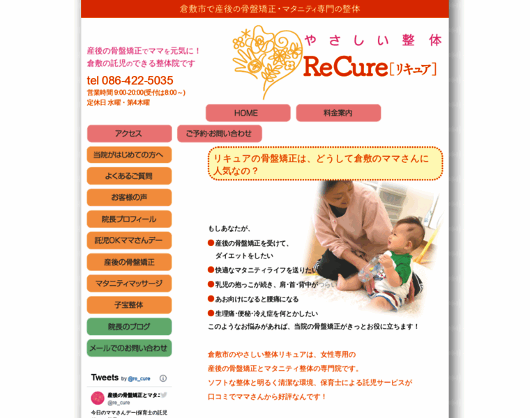 Re-cure.com thumbnail