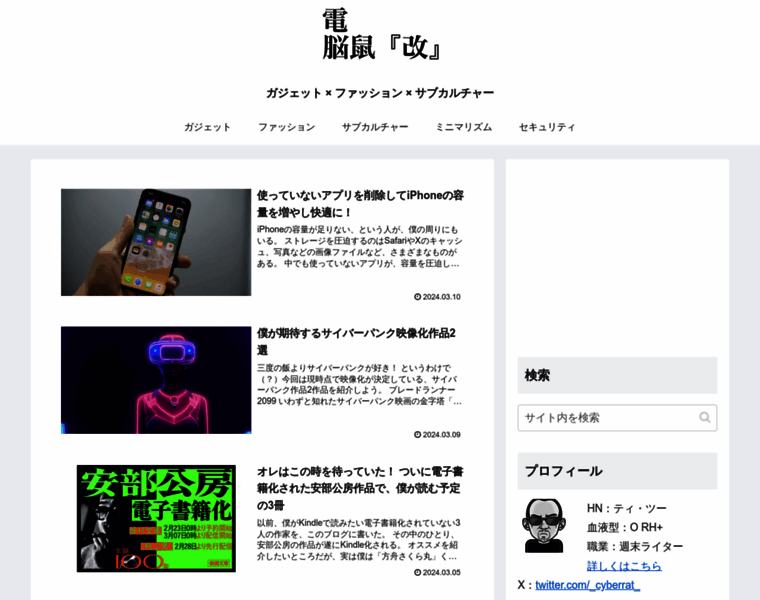 Re-cyberrat.info thumbnail Re-cyberrat.info thumbnail